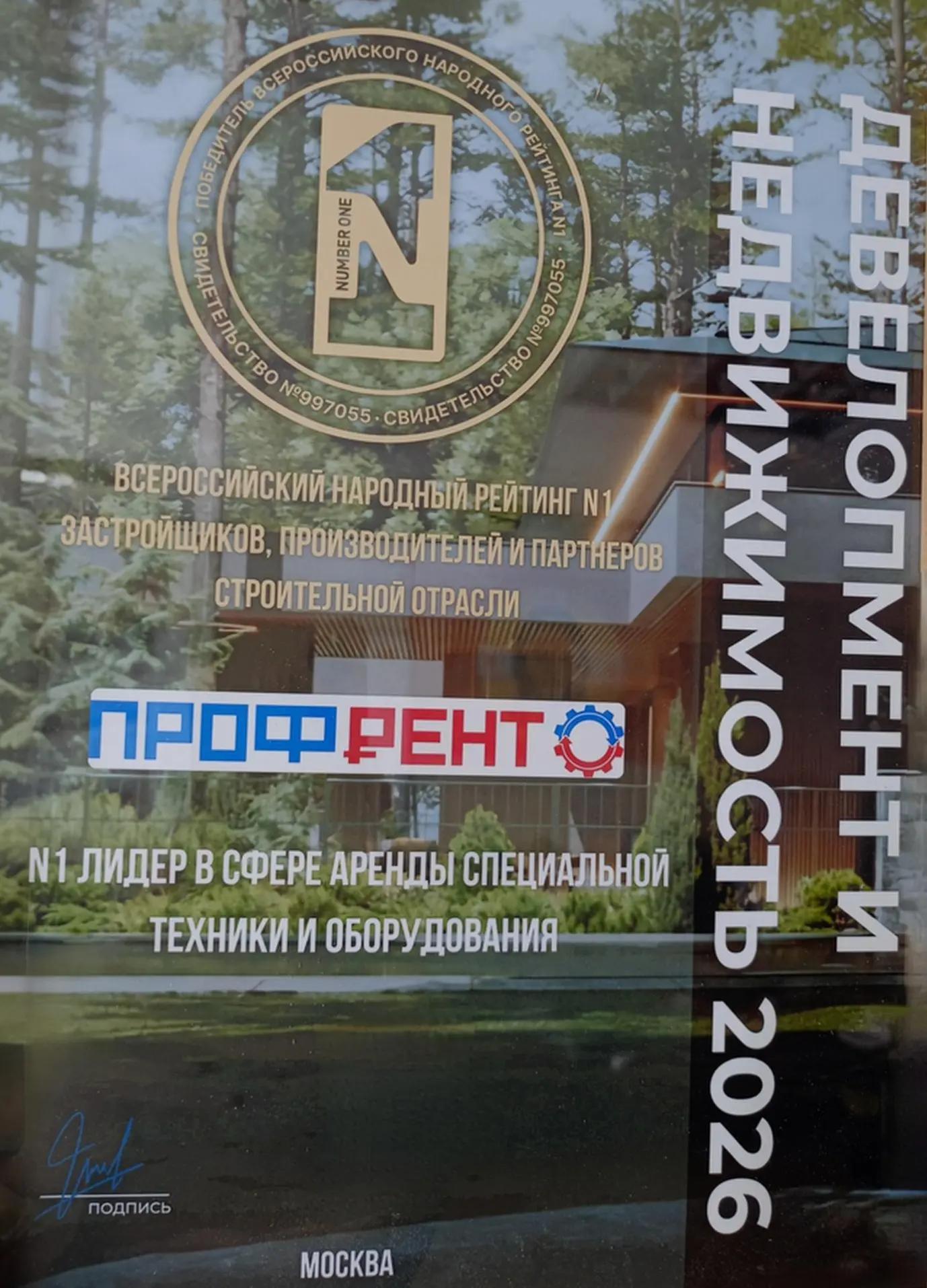 diplom