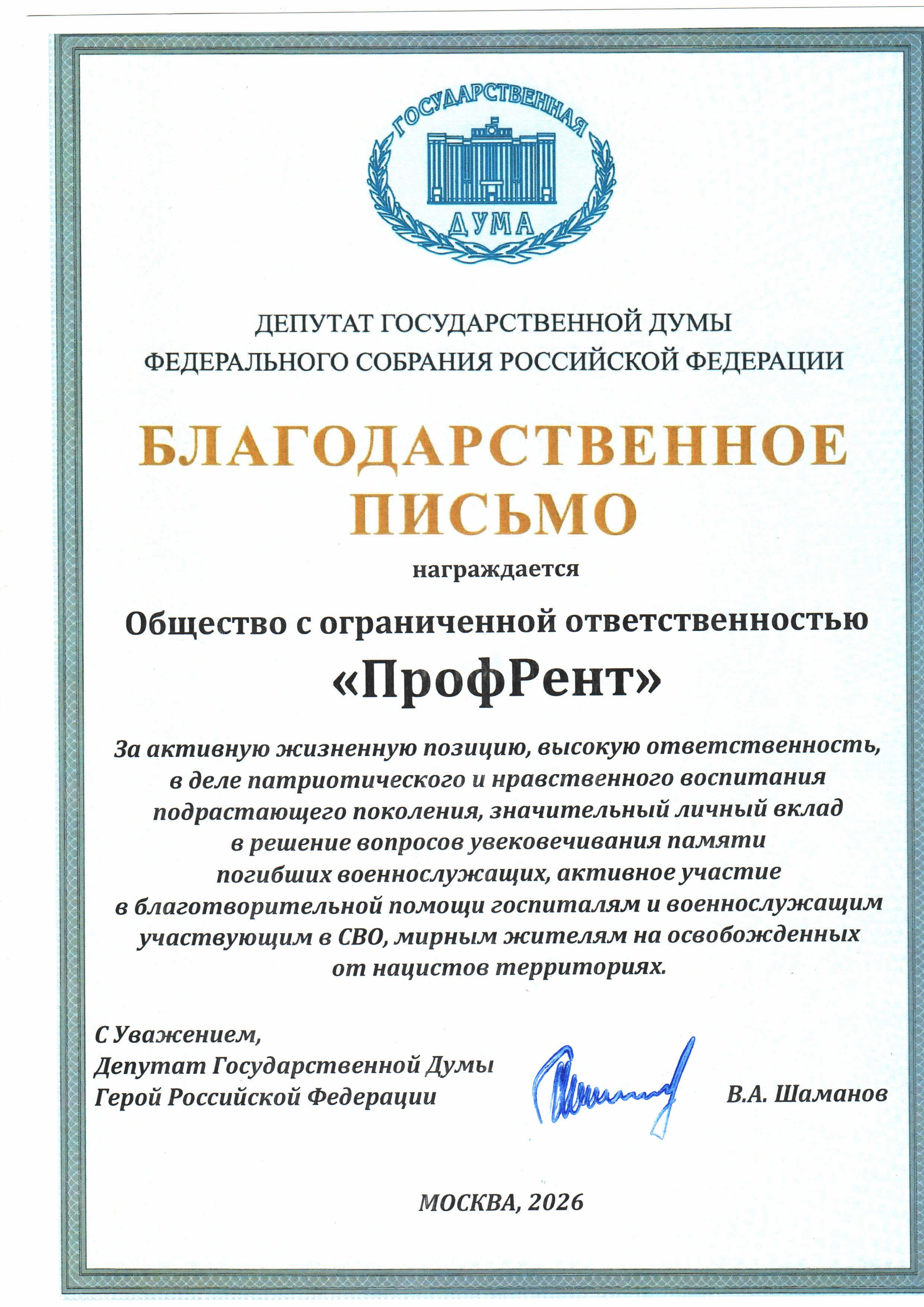 diplom