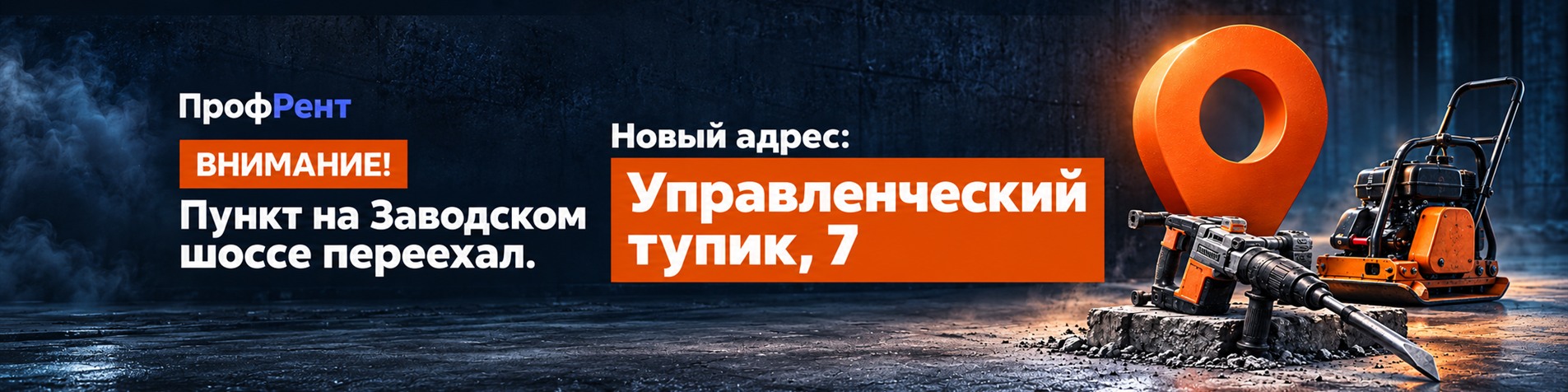 Аренда инструмента в Самаре