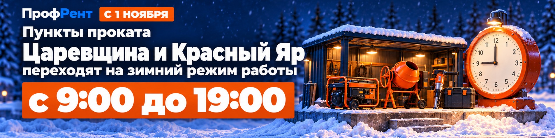 Аренда инструмента в Самаре