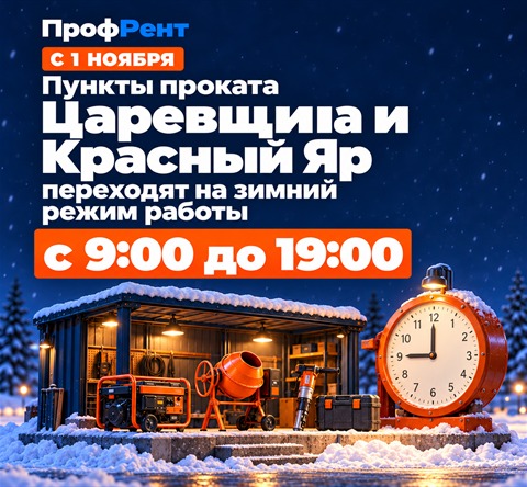 Аренда инструмента в Самаре